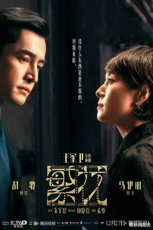 1905电影古装群像剧春夜喜雨海报